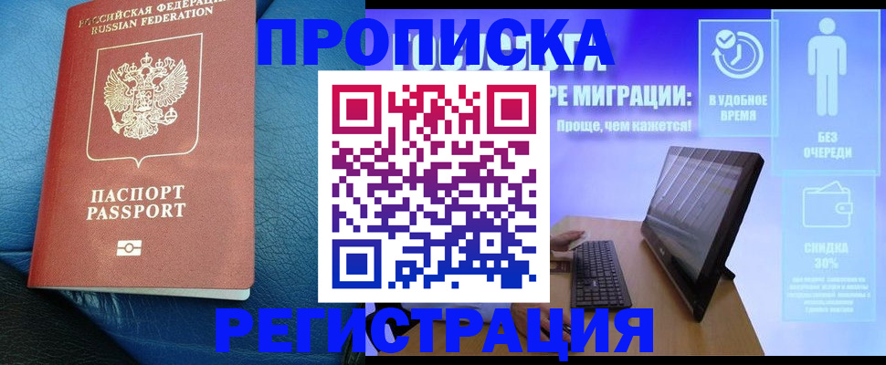 прописка для кредита в Рузаевке